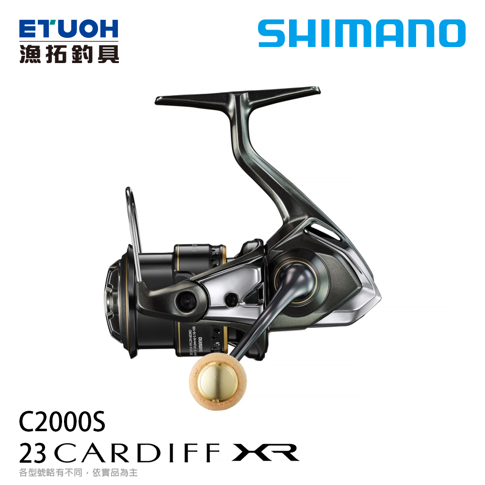 SHIMANO 23 CARDIFF XR C2000S [紡車捲線器] [溪流路亞]